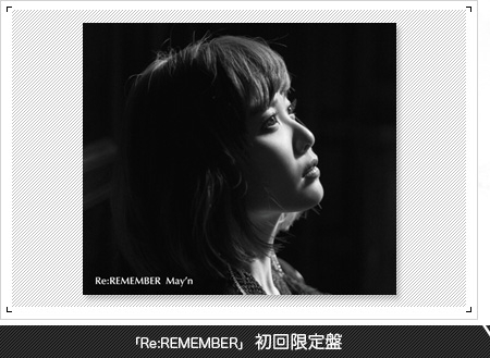 「Re:REMEMBER」 初回限定盤